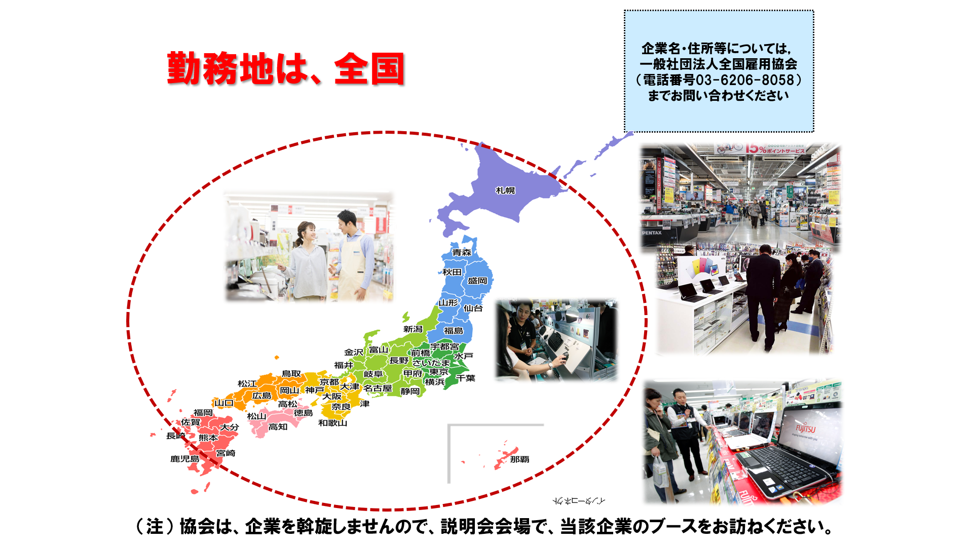 仕事、バイト、正社員